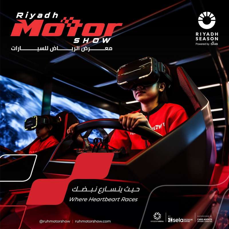معرض-الرياض-للسيارات-2023